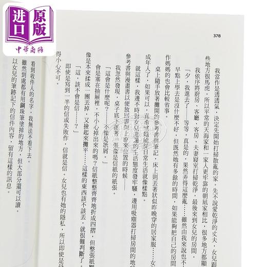 【中商原版】轻小说 我和班上第二可爱的女生成为朋友 第6集 たかた 台版轻小说 台湾角川出版 商品图3