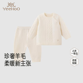 【高定系列】英氏儿童套装春秋羊毛保暖男童女童纯色衣裤套装新款