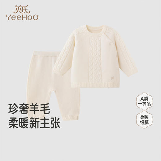【高定系列】英氏儿童套装春秋羊毛保暖男童女童纯色衣裤套装新款 商品图0