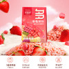 【麦麦SY】8臻坚果202g+8臻莓莓202g+草莓缤纷益生元220g 商品缩略图3