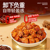 【69选15】【3袋】享轻™麻辣鸡胸肉 商品缩略图1