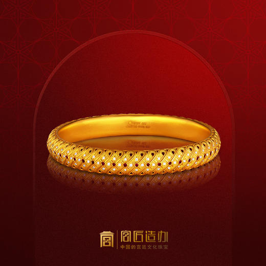 宫匠造办 愿长久黄金手镯 商品图0