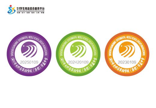 定制深圳市光明区实验学校（集团）华夏中学校徽定做贴缝制包邮51 商品图0