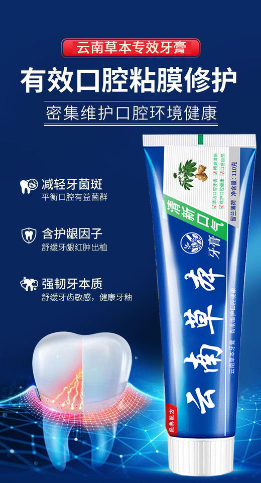 【超值三支装！云南草本牙膏】植物清新口气一整天、呵护口腔问题。ry 商品图1