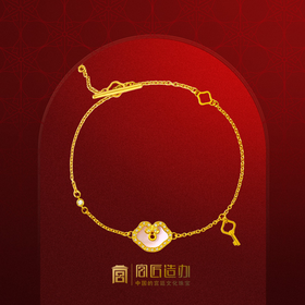宫匠造办 如意锁手链 黄金镶钻贝母