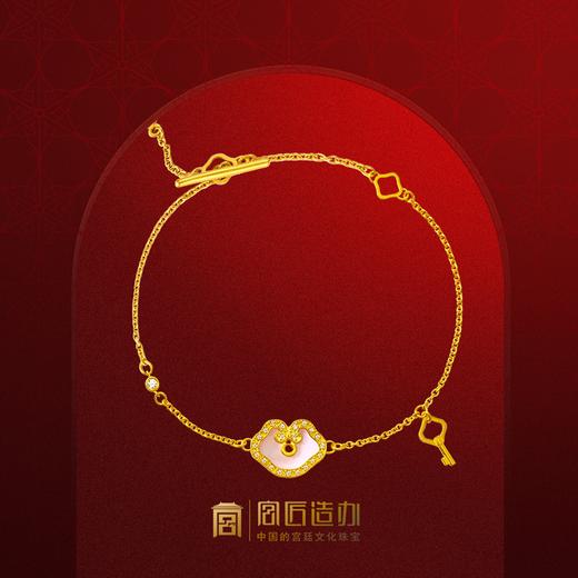 宫匠造办 如意锁手链 黄金镶钻贝母 商品图0