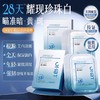 OHBT奕元堂美白祛斑面膜28ml*10片 商品缩略图1