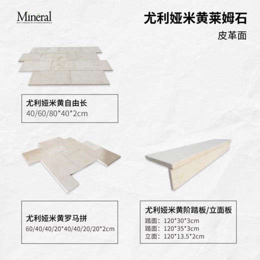 尤利娅米黄-样品链接 商品图2