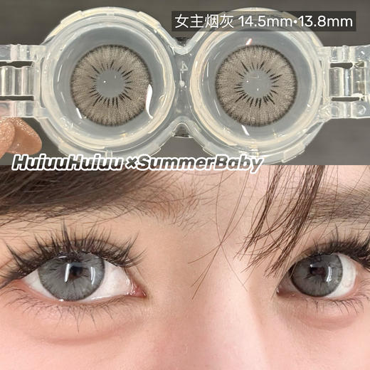 <月抛尝鲜活动>-SUMMERBABY月抛-苍翠深青/汽水柠檬/女主烟灰-14.5mm【0-800度 无525/575】 商品图2