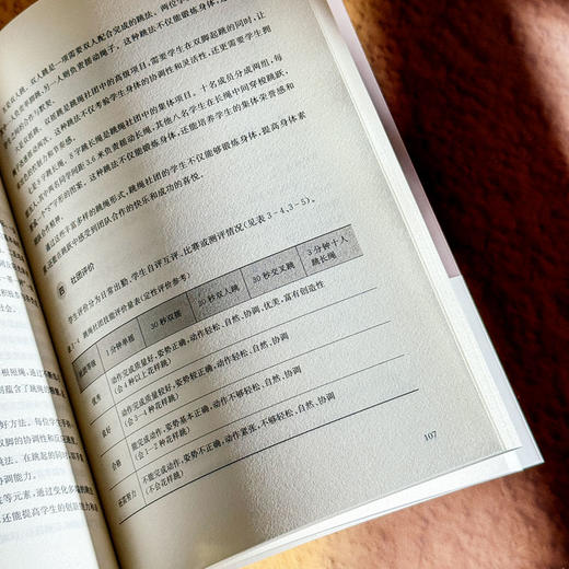 具身学习与课程育人 周卫锋 赖崇辉 新质课程文化丛书 学校整体课程设计 商品图13
