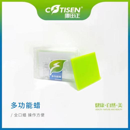 多功能蜡 商品图0