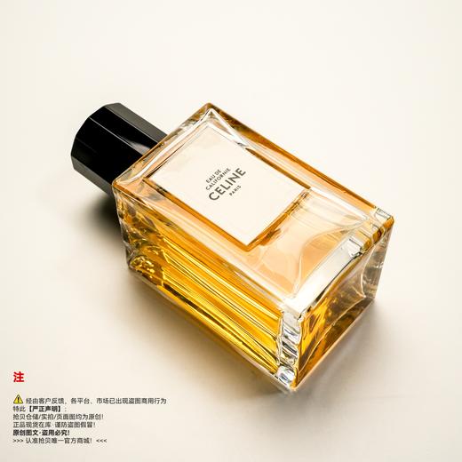 Celine赛琳 EAU DE CALIFORNIE/加州香水 商品图4