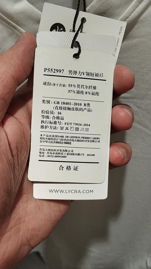 皮尔卡丹男士弹力V领短袖衫P552997 商品图4