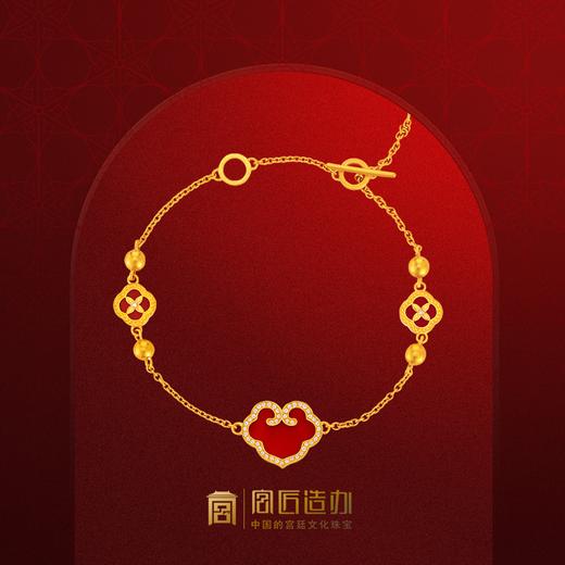 宫匠造办 事事如意手链 黄金镶钻红玛瑙 商品图0