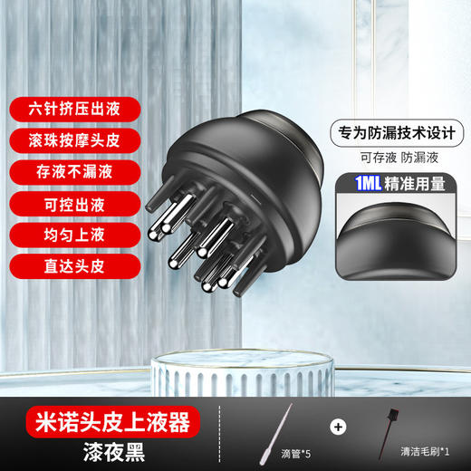 头皮涂抹器 头部按摩精油导入梳 头皮涂抹神器米诺给液器地尔生发液滚珠 商品图1