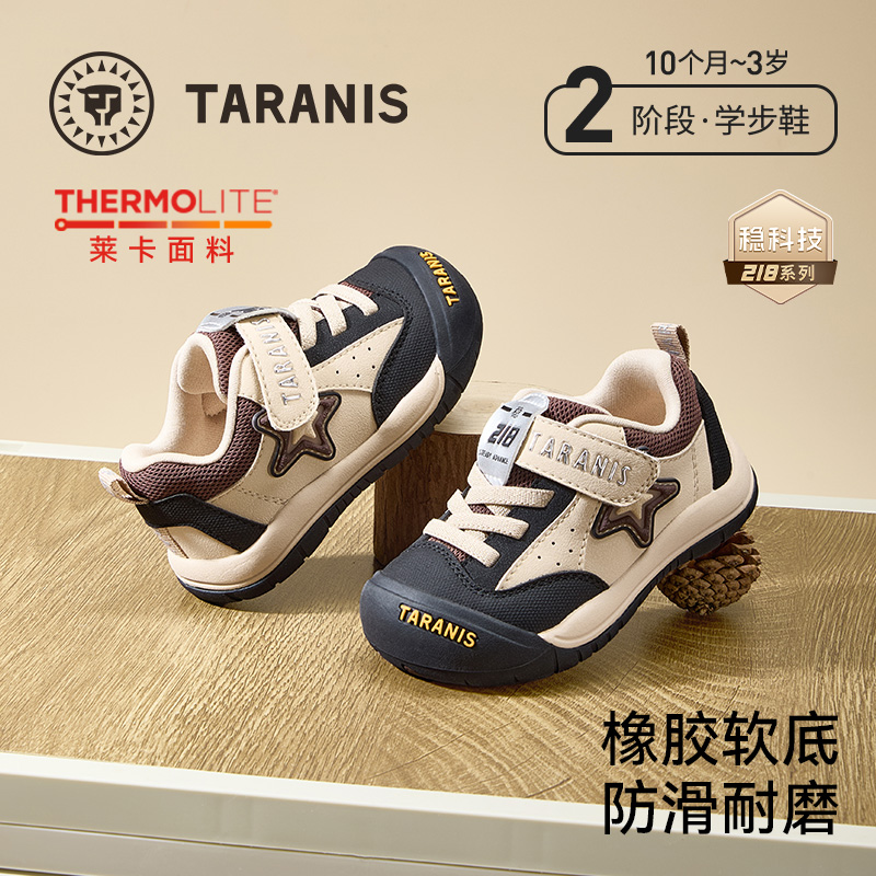 泰兰尼斯218学步鞋秋季新款童鞋包头防踢机能鞋男女童软底户外鞋  T01T5C7430
