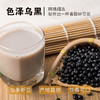 东北农家自产绿心黑豆五谷杂粮 商品缩略图1