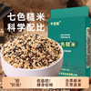 免洗五常七色糙米、五谷杂粮、农家粗粮、混合谷物杂粮米、2.5kg/袋 商品缩略图0