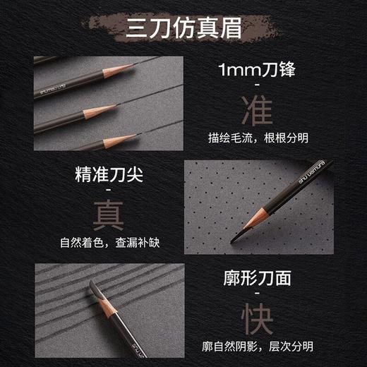 【年终限时大促】【保税仓直发·全球购】植村秀经典硬质砍刀眉笔自然防水易上色02 05 商品图3