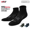 🔥623肌动薄款美利奴羊毛运动袜男女四季专业跑步袜户外徒步登山通勤袜子 商品缩略图0
