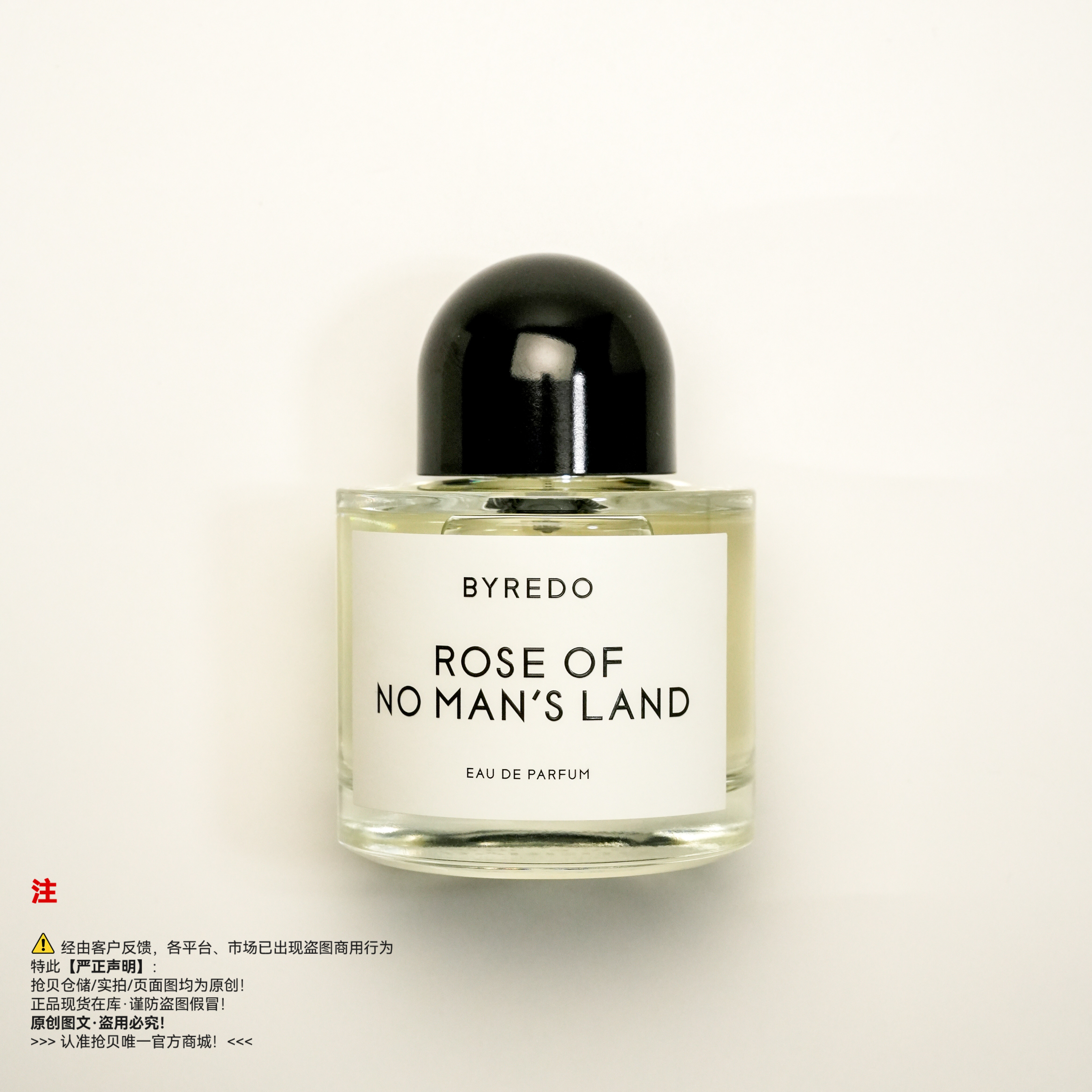 BYREDO百瑞德/柏芮朵 无人之境/无人区玫瑰香水/淡香精