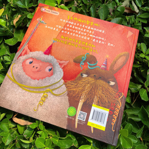 神秘岛 动物百变嘉年华 （德）菲利普·斯坦佩/绘著 动物绘本 想象力启蒙 广西师范大学出版社 商品图6