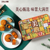 【乐享中秋】香港美心精选口味月饼730g/070031浓郁港式设计礼盒精美大方6种口味 商品缩略图1