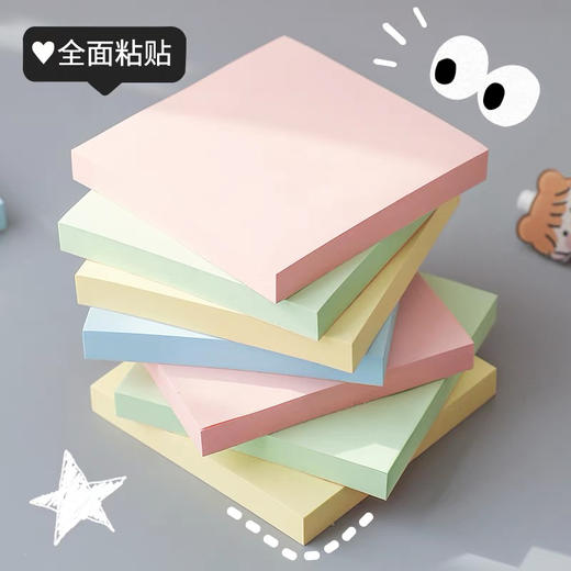 晨光YS-153全面贴（颜色随机） 商品图1