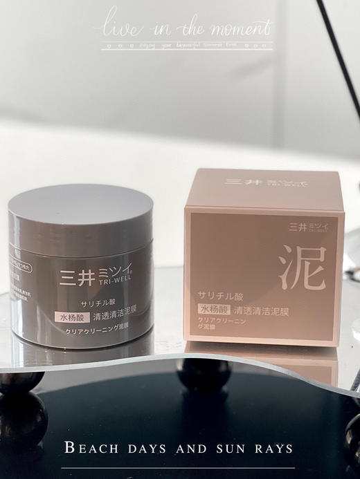 毛孔清洁大师S井水杨酸清透清洁泥膜 商品图2