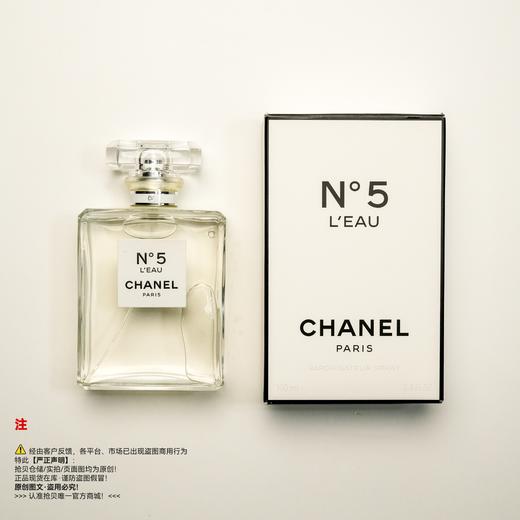 Chanel香奈儿 五号之水香水 商品图5