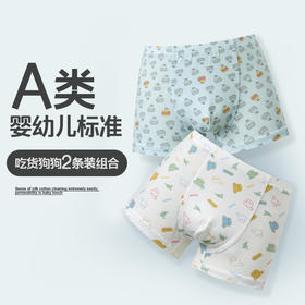 【件件底价，童装双倍积分】多多家男童内裤四季儿童平角裤男孩子四角短裤中大童底裤A类2条装9581