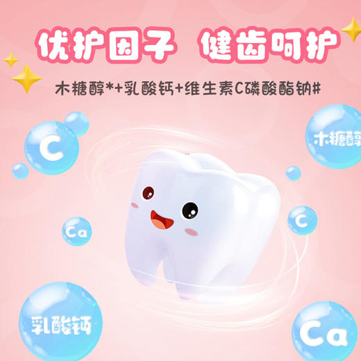 【自营】 舒客 宝贝魔法彩虹牙膏套装 奥飞 五种口味 科学配方 30g*5支 商品图2