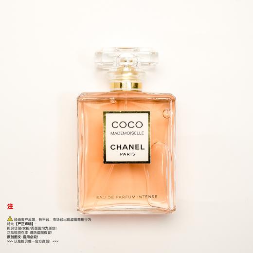 瑕疵香水-Chanel香奈儿 coco小姐摩登馥郁香水 商品图0