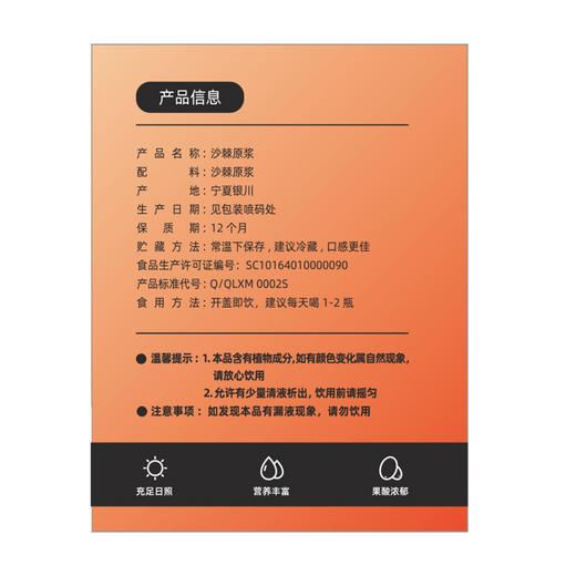 【冬季滋补】尝萃500ml盒装沙棘原浆沙棘原浆，；尝萃500ml盒装刺梨原浆、贵州的刺梨VC 商品图6