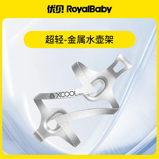 优贝Xcool光轮成长车周边配件 商品图1