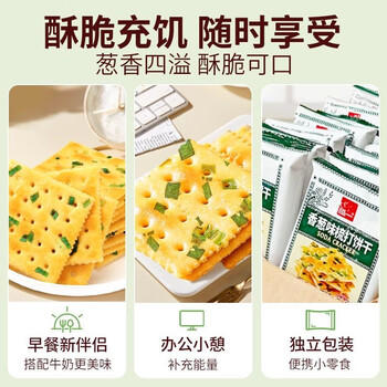 泓一香葱苏打饼干1000g 饼干休闲零食追剧小吃咸味解馋充饥食品2斤装 商品图5