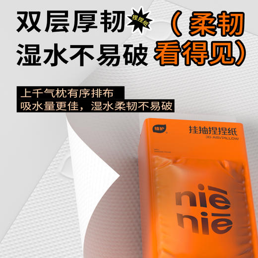 植护悬挂式抽纸家用实惠装厕纸面巾纸抽婴儿擦手卫生纸巾宿舍用 商品图2