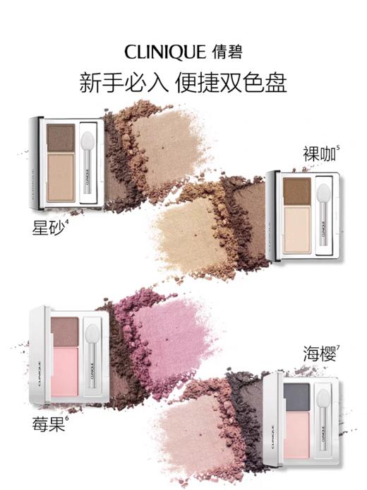 【12月】倩碧眼影 商品图2