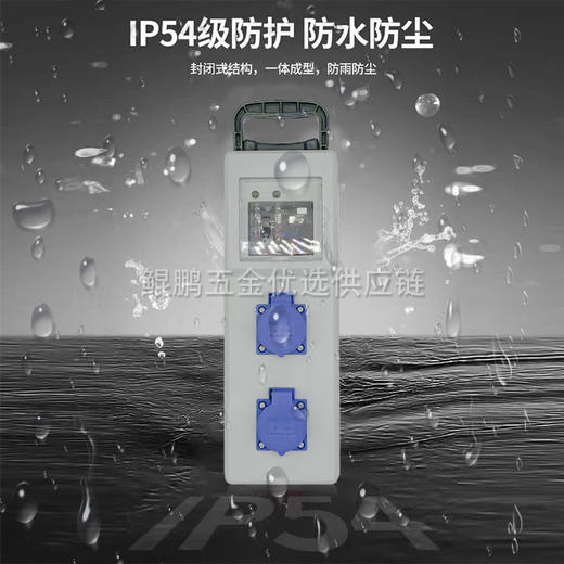 工地手提式小电箱带漏电保护器插板排插临时配电箱工业插座箱 商品图1
