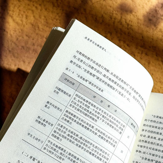 具身学习与课程育人 周卫锋 赖崇辉 新质课程文化丛书 学校整体课程设计 商品图10