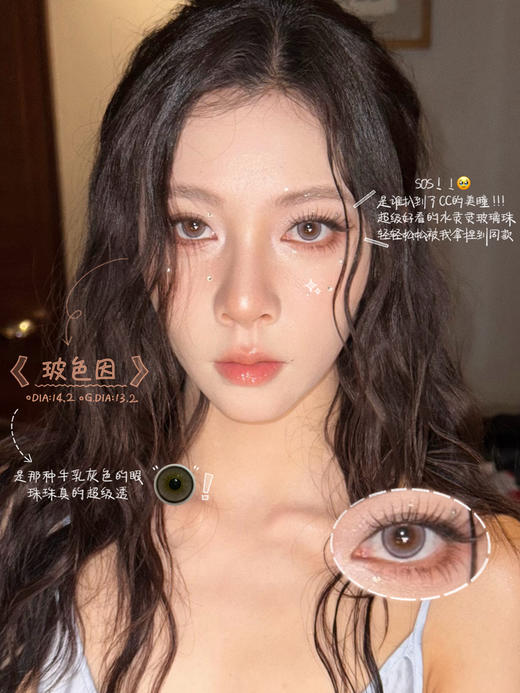 【半年抛和日抛双版本】| 款式名字：玻色因 kiraFairy| 中直径14.2 ，着色13.2参考值  | 【同品牌多副更划算,选款色板在详情页】蒲言延同款美瞳 宋妍霏同款美瞳。 商品图5