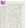 【中商原版】日本汉字全史 冲森卓也 日文原版日韩 日本漢字全史 ちくま新書 商品缩略图2