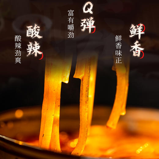 落小米袋装湿粉酸辣粉230g/袋 商品图1