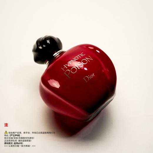 Dior 迪奥 红毒香水（绝版/停产/收藏级） 商品图2