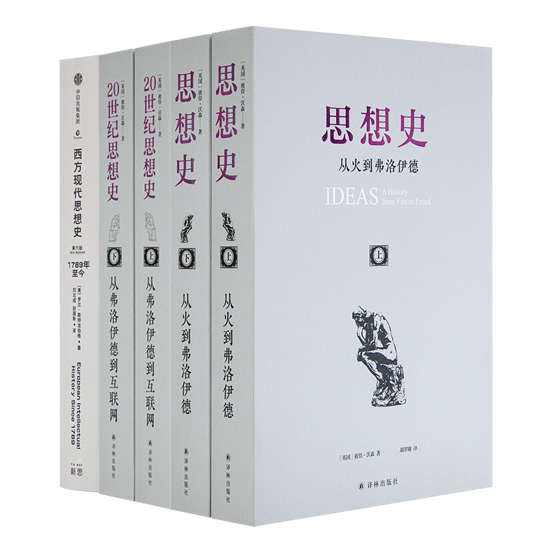 思想改变世界：人类文明演进背后的精神图谱