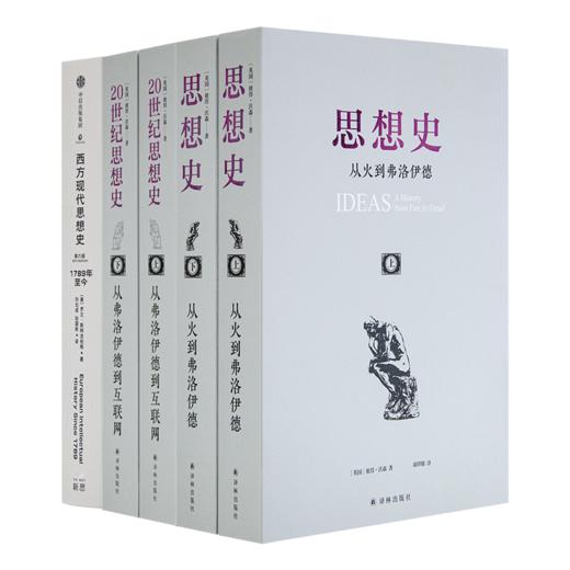 思想改变世界：人类文明演进背后的精神图谱 商品图0