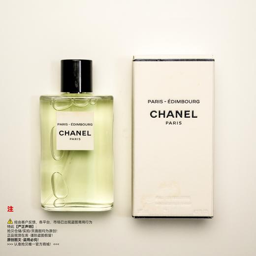 Chanel香奈儿 香奈儿之水巴黎-爱丁堡香水 商品图5