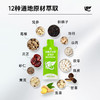 【精研配方】草牧里 枳椇子双蓟发酵饮 30ml*10袋/盒 专利发酵技术营养好吸收 商品缩略图2
