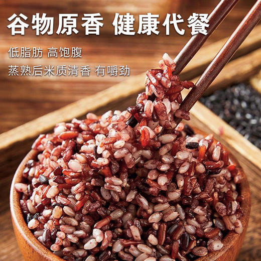 三色糙米五谷杂粮黑米红米农家粗粮 商品图2