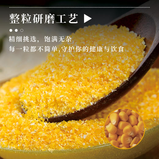 农家自产粗粮苞米玉米碎玉米糁 商品图1